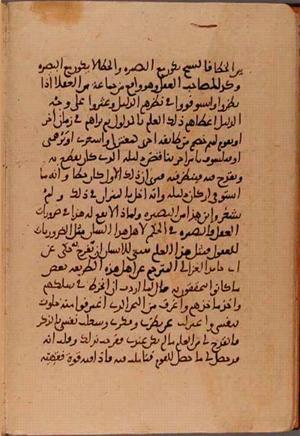futmak.com - الفتوحات المكية - الصفحة 5935 من مخطوطة قونية