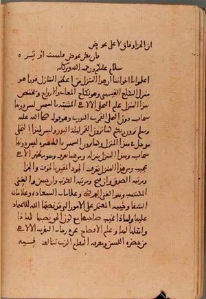 futmak.com - الفتوحات المكية - الصفحة 5979 من مخطوطة قونية