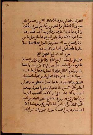 futmak.com - الفتوحات المكية - الصفحة 5980 من مخطوطة قونية
