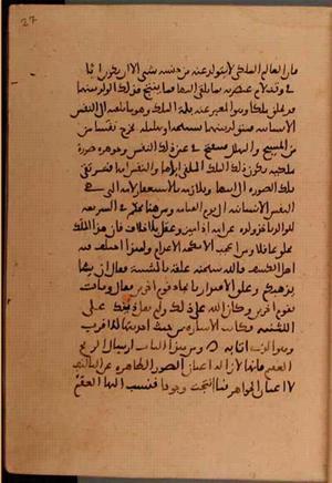 futmak.com - الفتوحات المكية - الصفحة 5982 من مخطوطة قونية