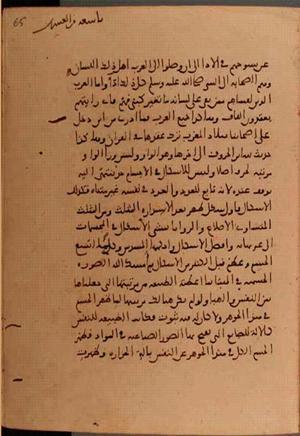 futmak.com - الفتوحات المكية - الصفحة 6058 من مخطوطة قونية