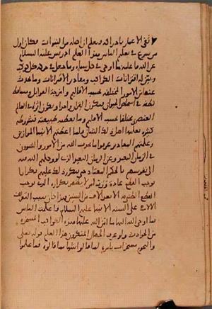 futmak.com - الفتوحات المكية - الصفحة 6069 من مخطوطة قونية