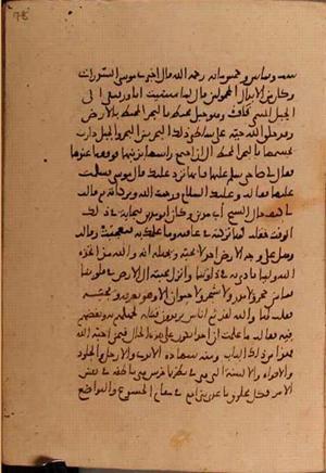 futmak.com - الفتوحات المكية - الصفحة 6084 من مخطوطة قونية