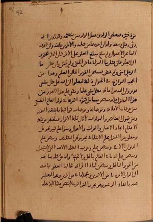 futmak.com - الفتوحات المكية - الصفحة 6112 من مخطوطة قونية