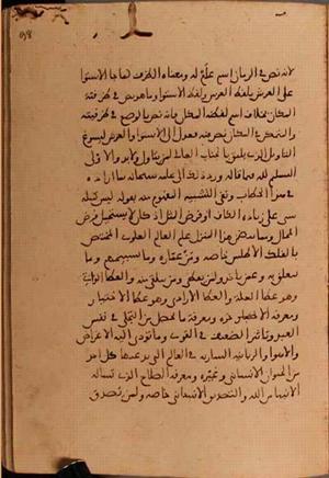 futmak.com - الفتوحات المكية - الصفحة 6124 من مخطوطة قونية