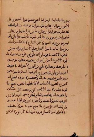 futmak.com - الفتوحات المكية - الصفحة 6153 من مخطوطة قونية