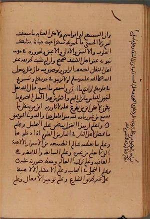 futmak.com - الفتوحات المكية - الصفحة 6173 من مخطوطة قونية