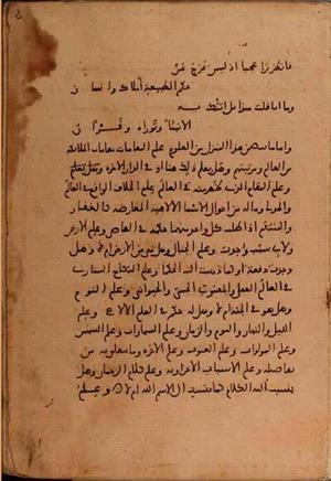 futmak.com - الفتوحات المكية - الصفحة 6230 من مخطوطة قونية