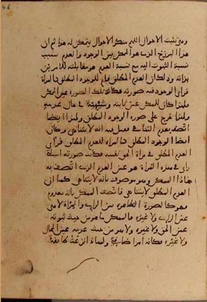 futmak.com - الفتوحات المكية - الصفحة 6318 من مخطوطة قونية