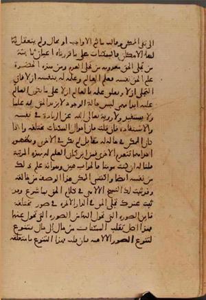 futmak.com - الفتوحات المكية - الصفحة 6319 من مخطوطة قونية