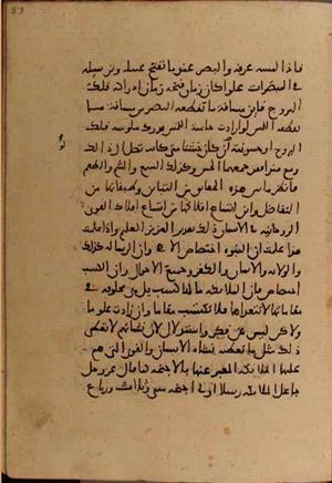 futmak.com - الفتوحات المكية - الصفحة 6344 من مخطوطة قونية