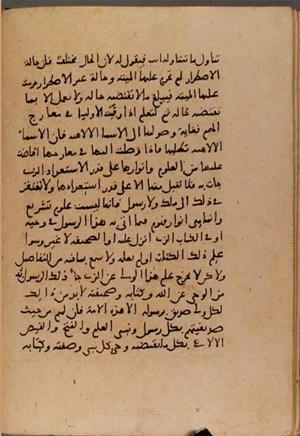 futmak.com - الفتوحات المكية - الصفحة 6353 من مخطوطة قونية