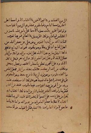 futmak.com - الفتوحات المكية - الصفحة 6371 من مخطوطة قونية