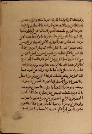 futmak.com - الفتوحات المكية - الصفحة 6440 من مخطوطة قونية