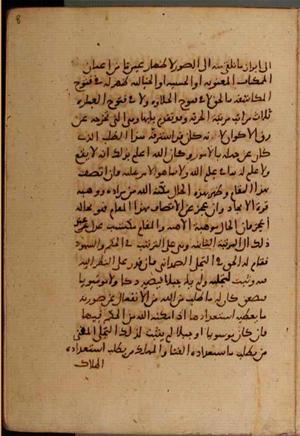 futmak.com - الفتوحات المكية - الصفحة 6548 من مخطوطة قونية