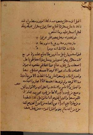 futmak.com - الفتوحات المكية - الصفحة 6624 من مخطوطة قونية