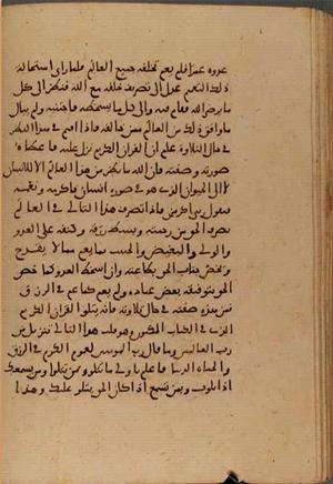 futmak.com - الفتوحات المكية - الصفحة 6681 من مخطوطة قونية