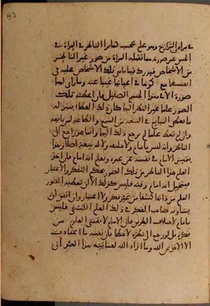futmak.com - الفتوحات المكية - الصفحة 6718 من مخطوطة قونية