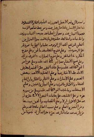 futmak.com - الفتوحات المكية - الصفحة 6720 من مخطوطة قونية