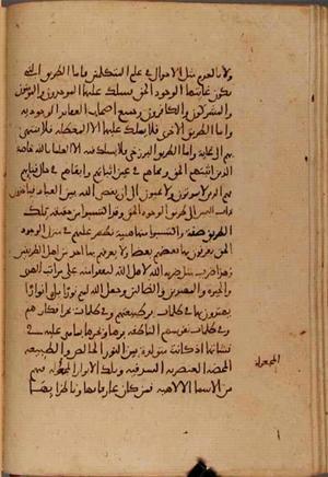 futmak.com - الفتوحات المكية - الصفحة 6727 من مخطوطة قونية