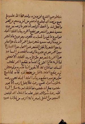 futmak.com - الفتوحات المكية - الصفحة 6737 من مخطوطة قونية