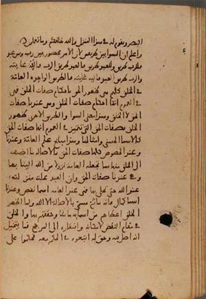 futmak.com - الفتوحات المكية - الصفحة 6751 من مخطوطة قونية