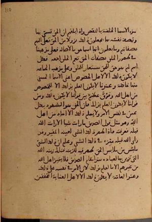 futmak.com - الفتوحات المكية - الصفحة 6752 من مخطوطة قونية