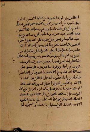 futmak.com - الفتوحات المكية - الصفحة 6794 من مخطوطة قونية