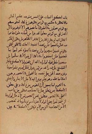 futmak.com - الفتوحات المكية - الصفحة 6819 من مخطوطة قونية