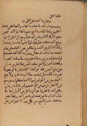 futmak.com - الفتوحات المكية - الصفحة 6821 من مخطوطة قونية