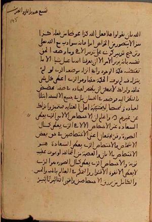 futmak.com - الفتوحات المكية - الصفحة 6822 من مخطوطة قونية