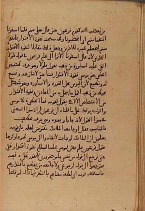 futmak.com - الفتوحات المكية - الصفحة 6823 من مخطوطة قونية