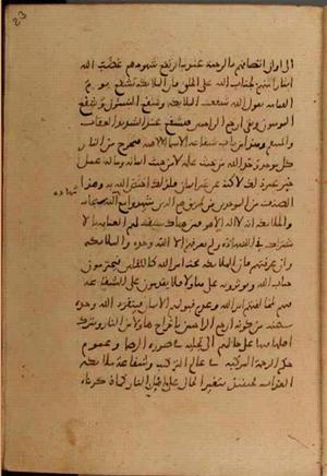 futmak.com - الفتوحات المكية - الصفحة 6880 من مخطوطة قونية