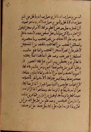 futmak.com - الفتوحات المكية - الصفحة 6900 من مخطوطة قونية
