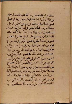 futmak.com - الفتوحات المكية - الصفحة 6907 من مخطوطة قونية
