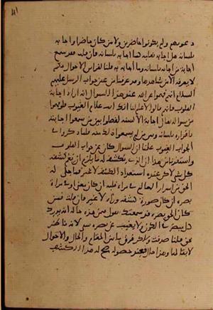 futmak.com - الفتوحات المكية - الصفحة 6916 من مخطوطة قونية
