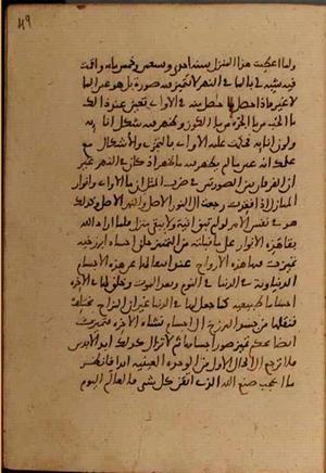 futmak.com - الفتوحات المكية - الصفحة 6932 من مخطوطة قونية
