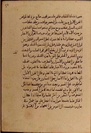 futmak.com - الفتوحات المكية - الصفحة 6934 من مخطوطة قونية