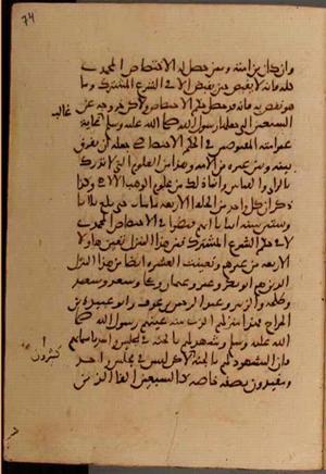 futmak.com - الفتوحات المكية - الصفحة 6982 من مخطوطة قونية