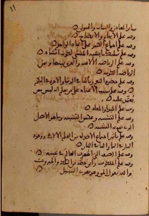 futmak.com - الفتوحات المكية - الصفحة 7012 من مخطوطة قونية