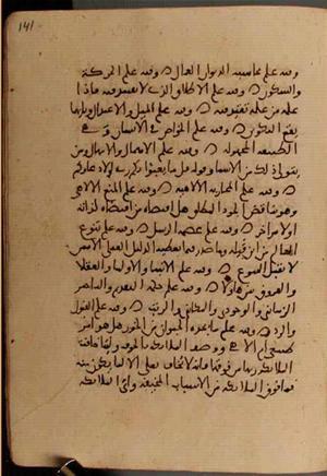 futmak.com - الفتوحات المكية - الصفحة 7116 من مخطوطة قونية