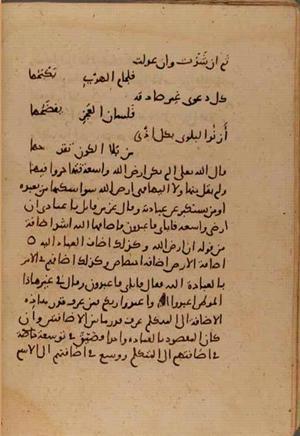 futmak.com - الفتوحات المكية - الصفحة 7189 من مخطوطة قونية
