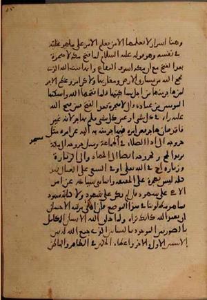 futmak.com - الفتوحات المكية - الصفحة 7190 من مخطوطة قونية