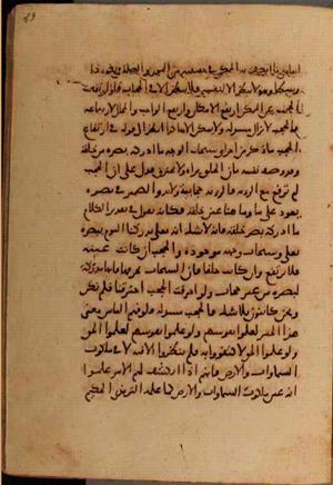 futmak.com - الفتوحات المكية - الصفحة 7318 من مخطوطة قونية
