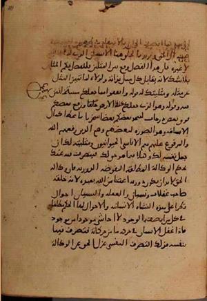 futmak.com - الفتوحات المكية - الصفحة 7362 من مخطوطة قونية