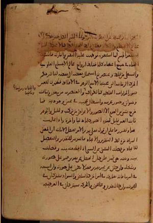 futmak.com - الفتوحات المكية - الصفحة 7394 من مخطوطة قونية