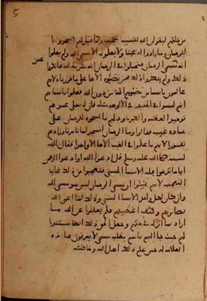 futmak.com - الفتوحات المكية - الصفحة 7458 من مخطوطة قونية