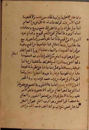 futmak.com - الفتوحات المكية - الصفحة 7480 من مخطوطة قونية