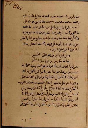 futmak.com - الفتوحات المكية - الصفحة 7482 من مخطوطة قونية
