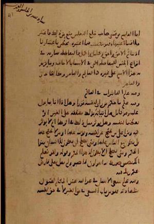 futmak.com - الفتوحات المكية - الصفحة 7530 من مخطوطة قونية